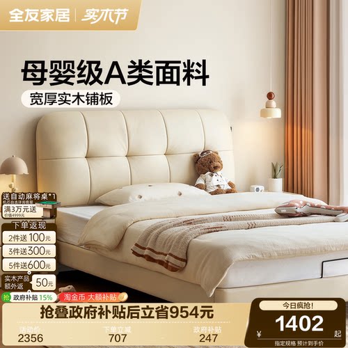 全友家居简约儿童皮艺床