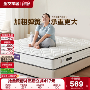 全友家居席梦思床垫硬垫子家用卧室双人2米乘2米2床垫子180x200