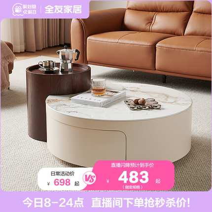 全友家居现代简约客厅家用茶几茶桌小户型圆形可移动的沙发边几