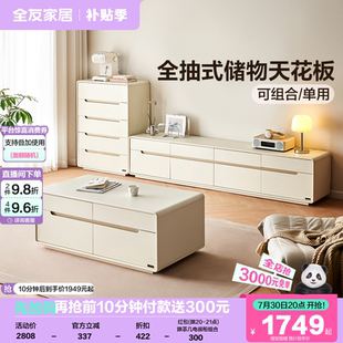 家用小户型储物收纳柜家具 全友家居奶油风客厅茶几电视柜组合新款