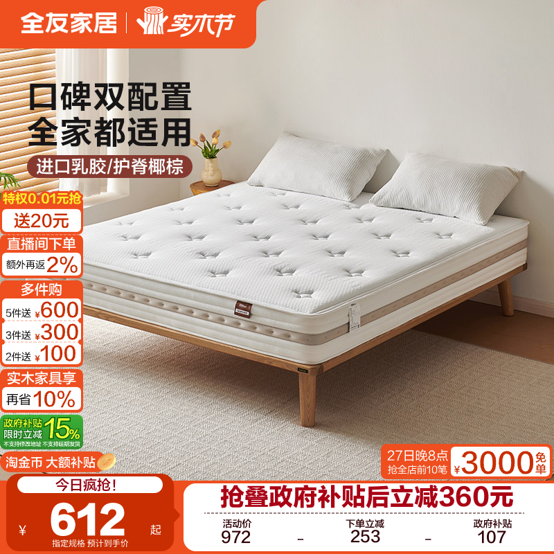 �ۻ��㣺1200mm*2000mm �������ǻ����桿���棨��20cm�� ȫ�ѼҾ��ִ���Լ������˯�洲�� 611.15Ԫ(������)