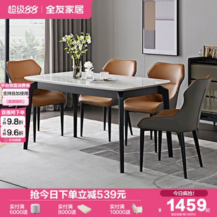 全友家居餐桌轻奢高级感大理石纹饭桌现代简约客厅家用高端餐桌