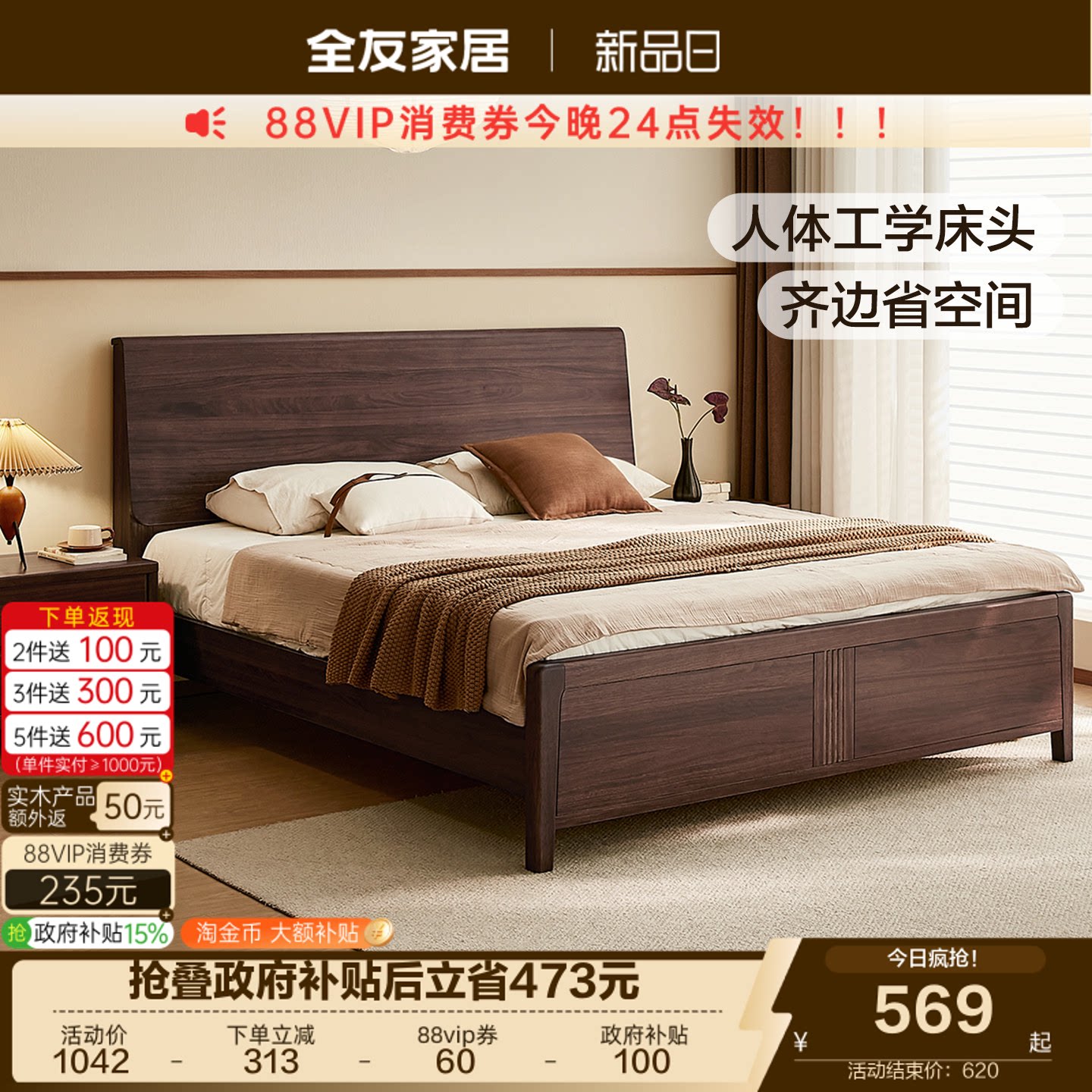 全友家居新中式实木床图片
