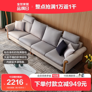 全友家居皮布沙发转角可拆洗现代简约大小户型客厅沙发组合102381