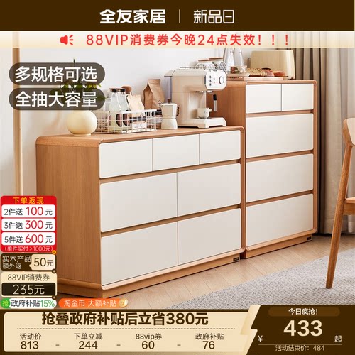 全友家居实木斗柜原木一体靠墙