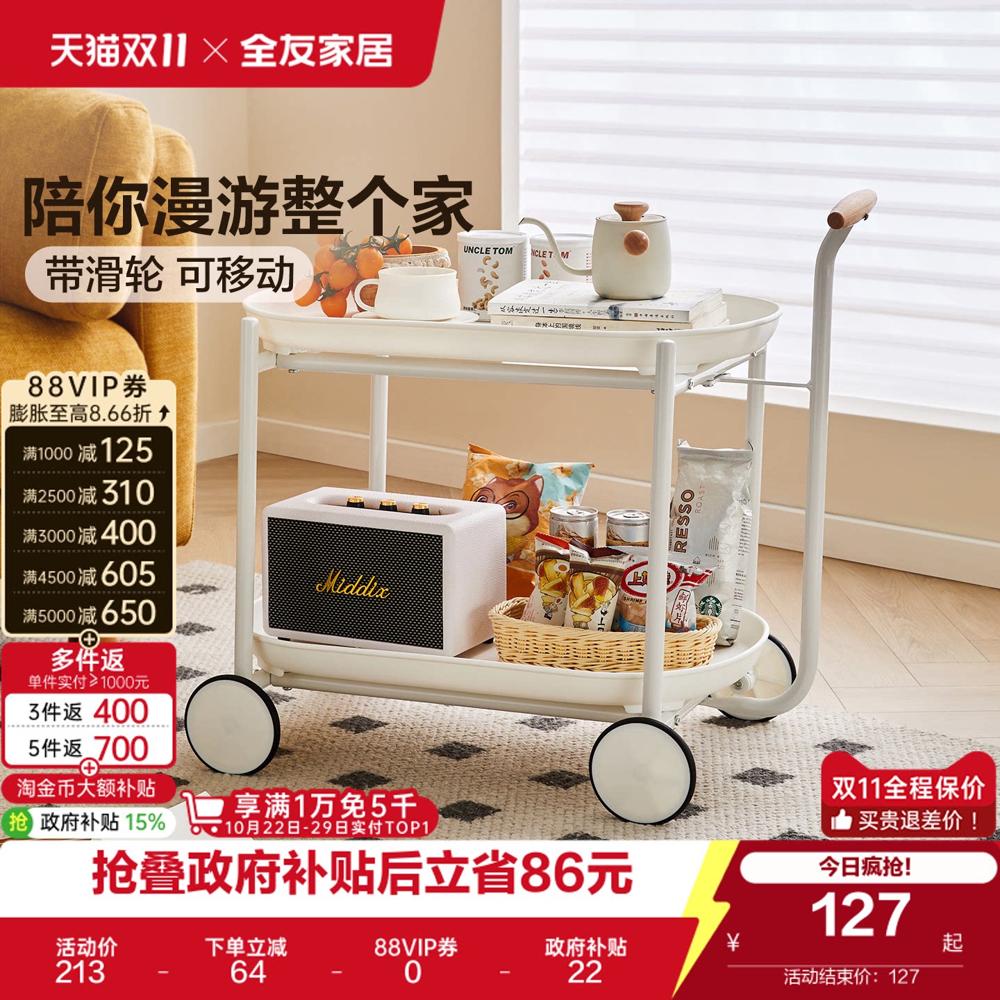 全友家居奶油风可移动茶几小推车客厅家用沙发旁收纳零食置物架KD