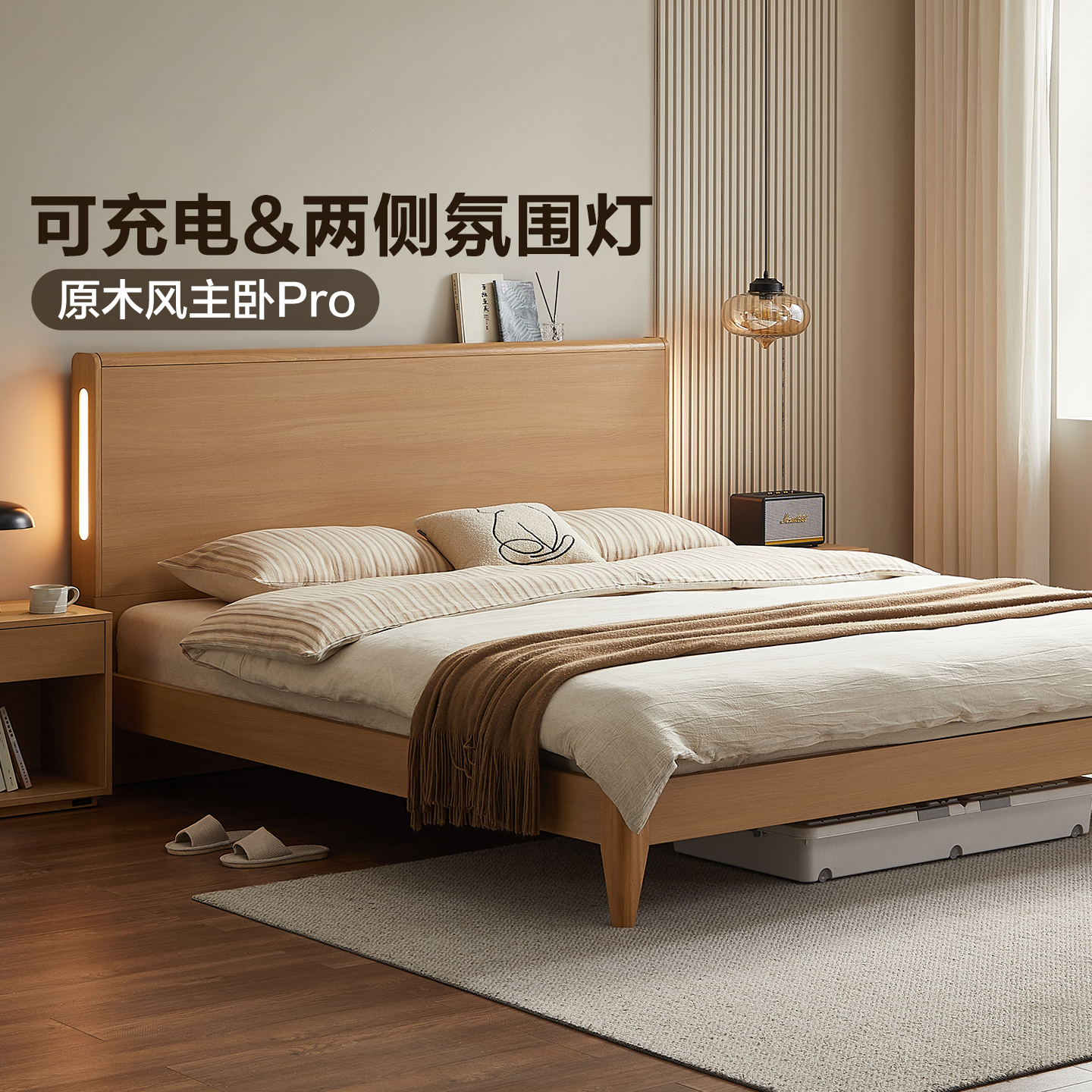 现代简约床带氛围灯可充电