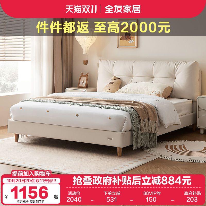 全友家居猫抓皮儿童床