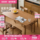 小户型客厅家用餐桌椅组合家具 全友家居实木大板桌长方形2025新款
