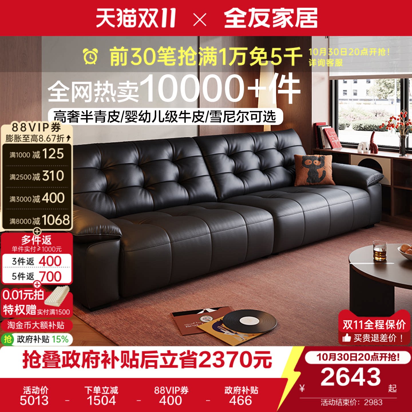 全友家居现代简约飞鸟沙发新款轻奢客厅黑色钢琴键大黑熊真皮沙发