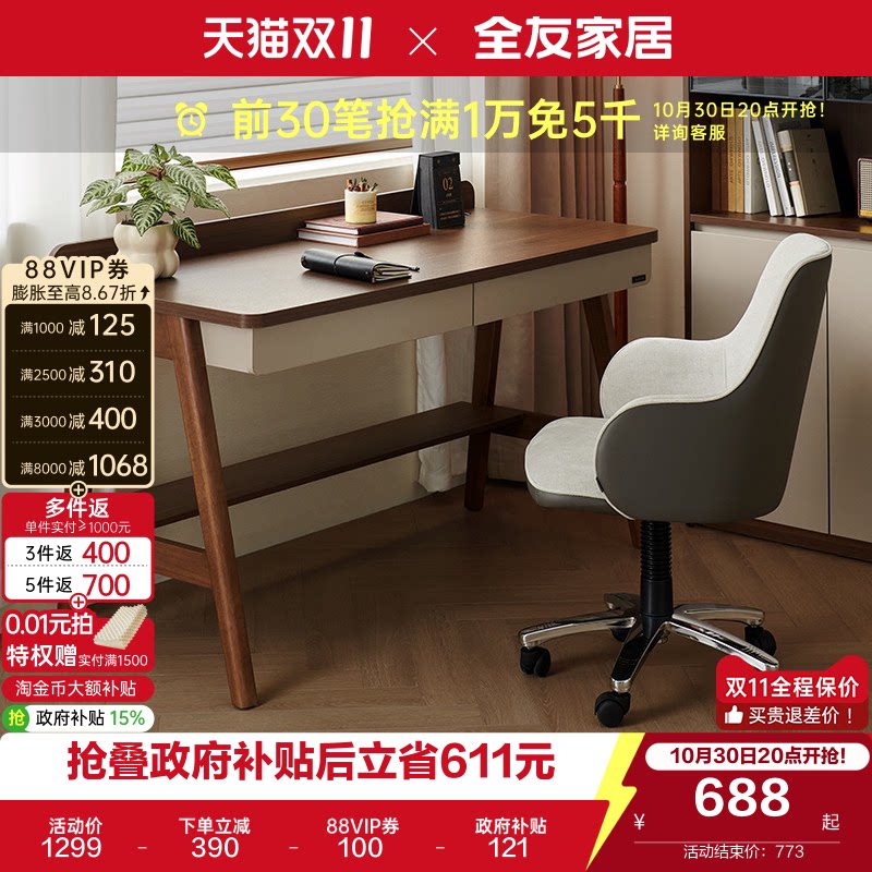 全友家居新中式书桌椅客厅书房家用多功能实木脚办公桌子工作台
