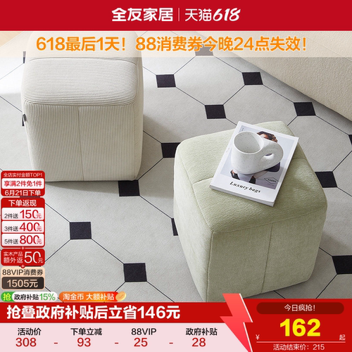 全友家居现代简约妆凳玄关换鞋凳