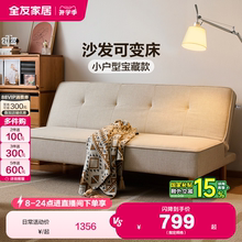 全友家居现代简约沙发床折叠两用2025新款小户型客厅实木脚家具
