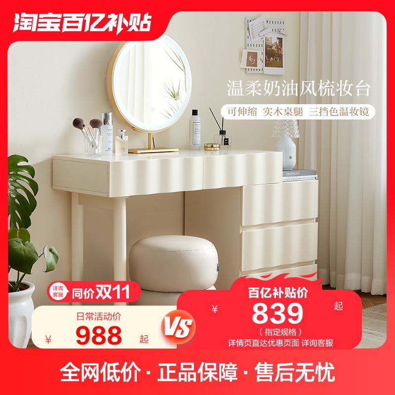 全友家居奶油风梳妆台宽大台面实木桌腿三色妆镜轻奢化妆桌129519怎么样,好用不?