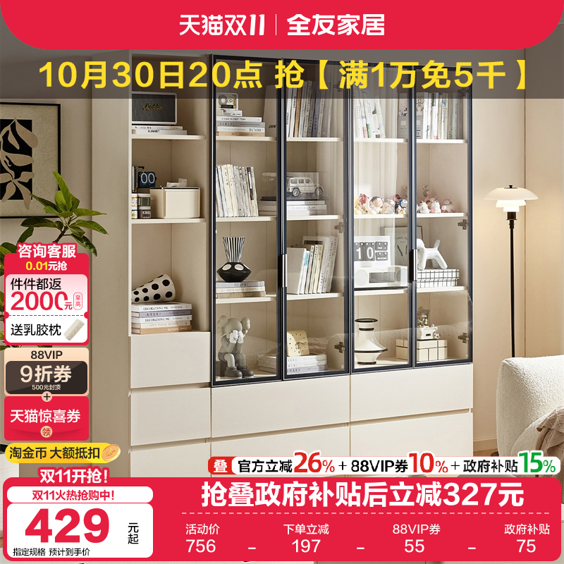 全友家居展示柜书桌书椅