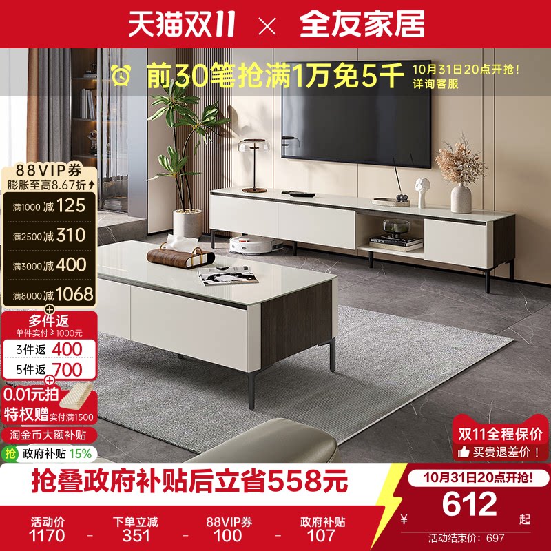 全友家居现代简约玻璃茶几电视机柜组合客厅收纳储物柜子国家补贴