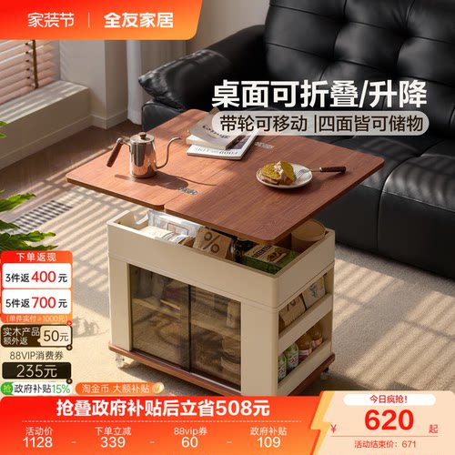 全友家居可折叠升降移动边几