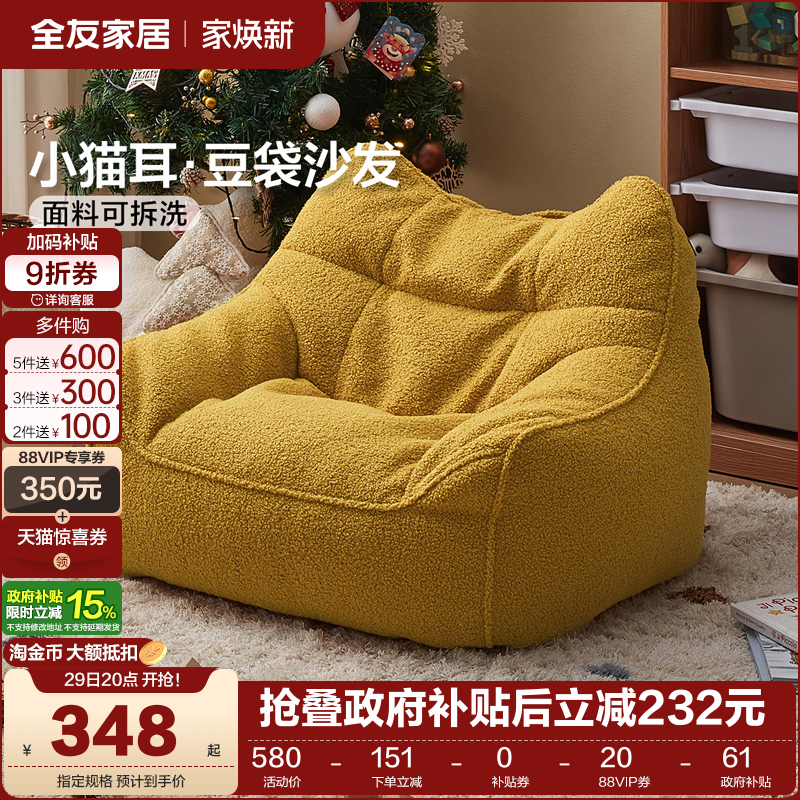 全友家居现代简约儿童沙发