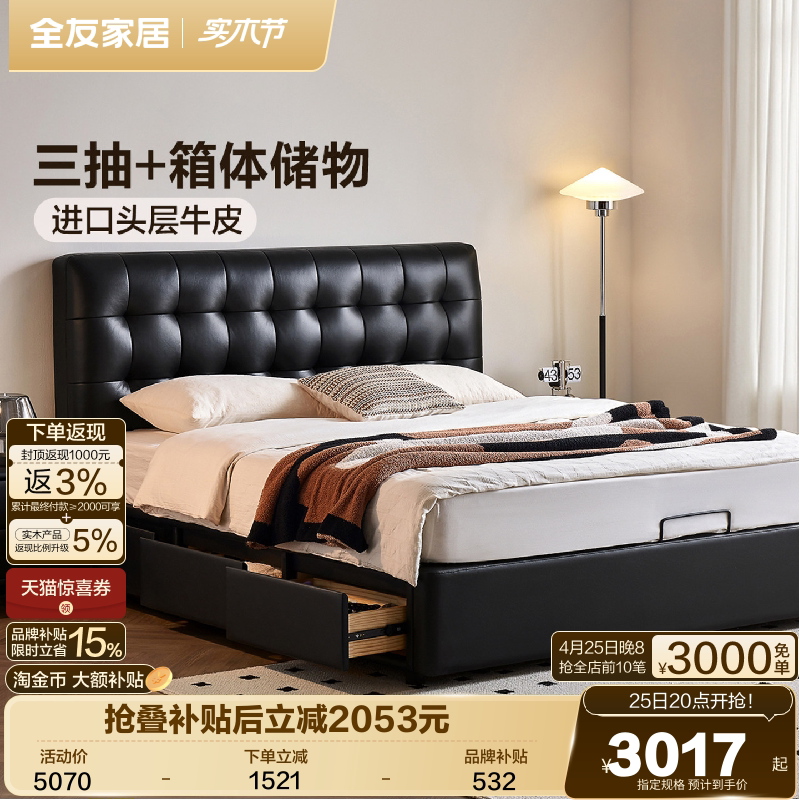 全友家居现代简约小户型卧室高箱储物黑色真皮软包双人床家具套装