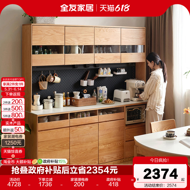 全友家居原木风客厅红橡木置物餐边柜靠墙一体实木储物柜国家补贴