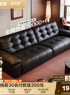 全友家居飞鸟沙发客厅新款黑色钢琴键大黑牛半青皮真皮沙发家具