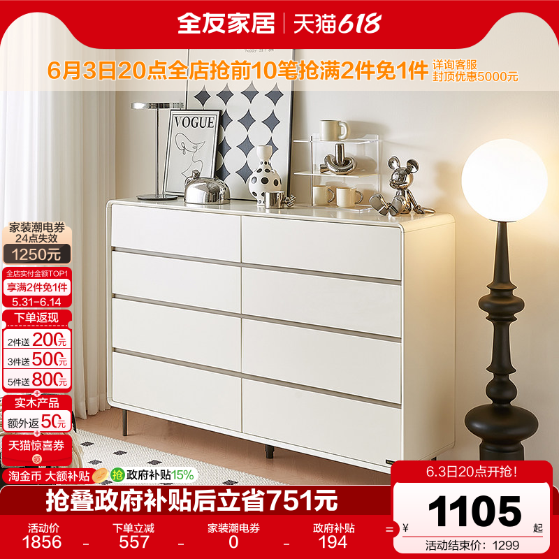 全友家居现代简约卧室八斗柜客厅靠墙抽屉柜储物六斗柜收纳餐边柜