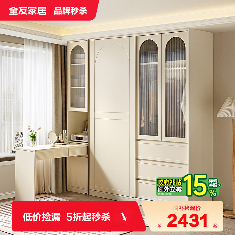 全友家居加高衣柜搭台柜