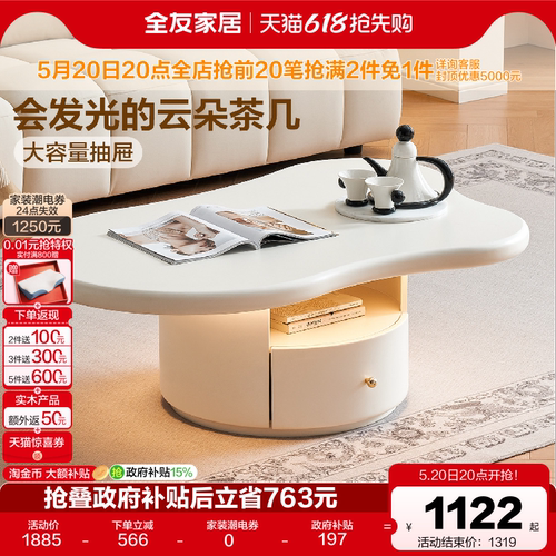 奶油原木风茶几小户型家用