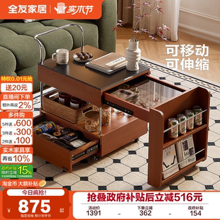 全友家居中古风伸缩茶几桌2025新款 沙发边几卧室床头移动小推车