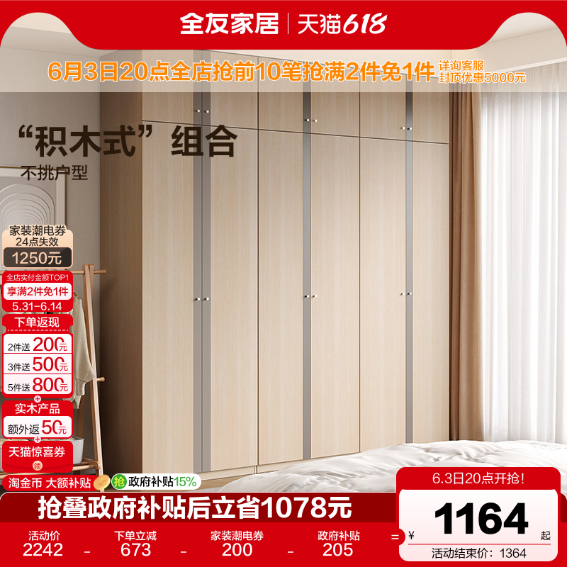 全友家居现代简约四门五门衣柜卧室家用北欧风成品大衣橱储物柜子