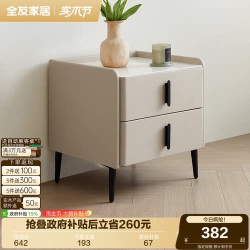 全友家居床头柜皮艺钢化玻璃