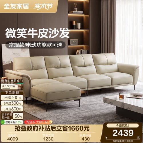 全友家居简约头层牛皮真皮沙发
