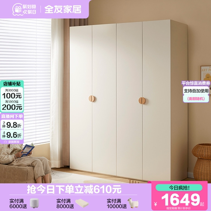 全友家居小户型卧室家用大容量男女小孩衣橱现代简约四门儿童衣柜