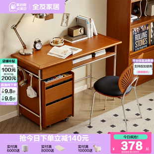 全友家居中古风客厅书房书桌椅组合卧室家用轻奢高级感办公电脑桌