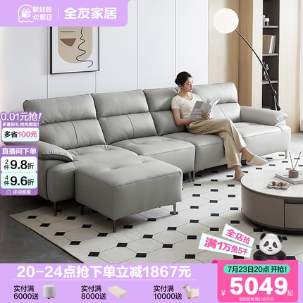 全友家居现代简约直排沙发客厅家用小户型实木框架三人位真皮沙发