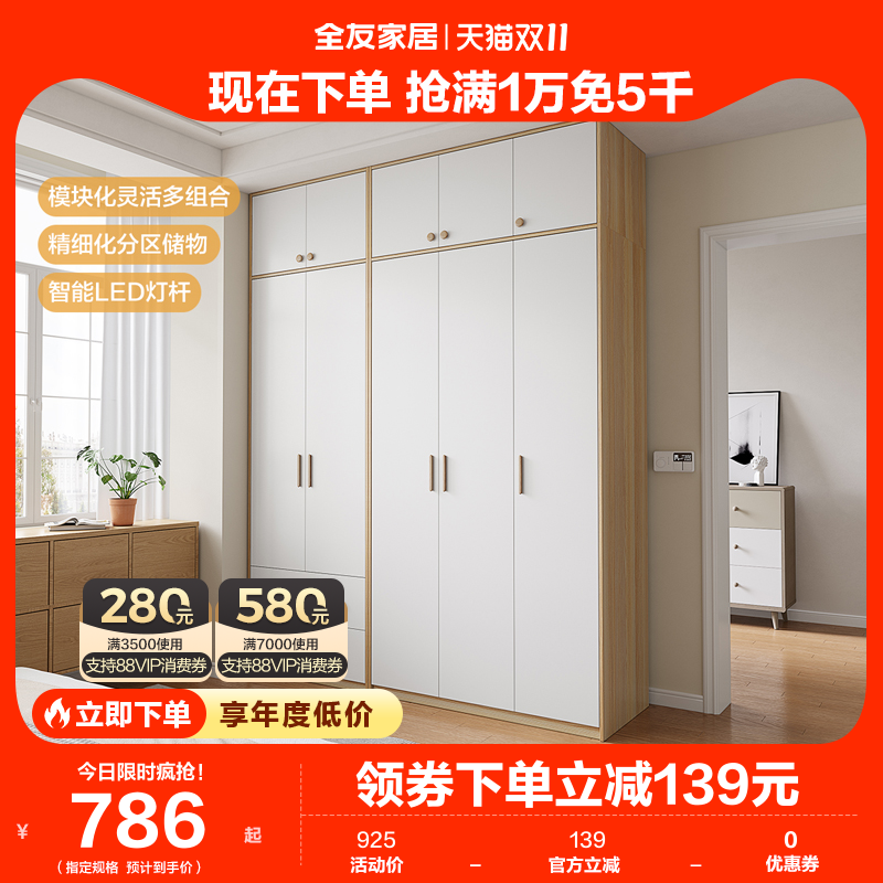 【直播间专享】全友家居衣柜家用卧室北欧带抽屉简易组装衣橱卧室怎么样,好用不?