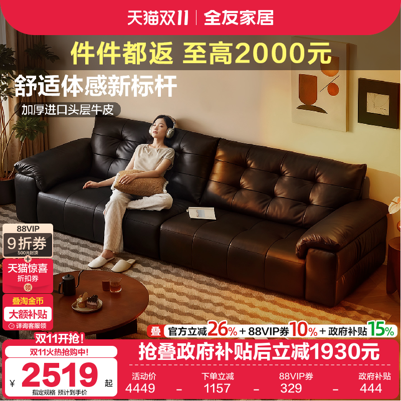 全友家居现代简约风真皮沙发
