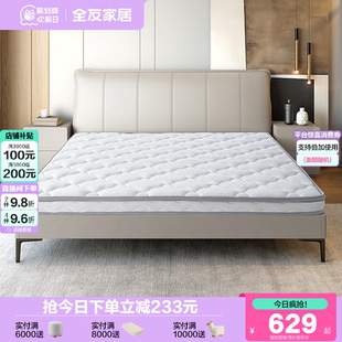 棕垫加硬神器 全友家居椰棕床垫硬垫子厚10cm卧室家用双人护脊薄款