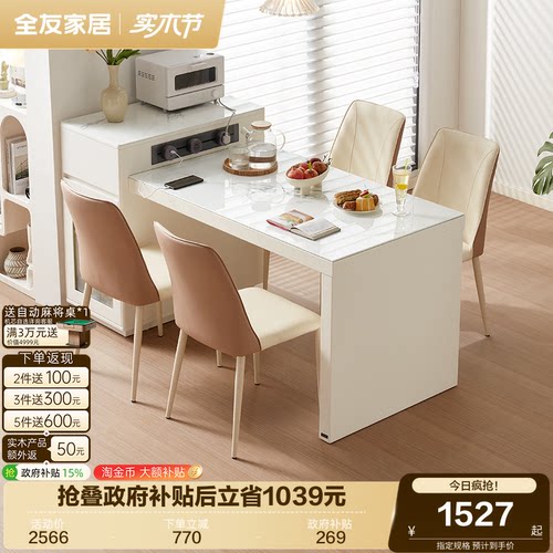 全友家居岛台餐桌现代简约