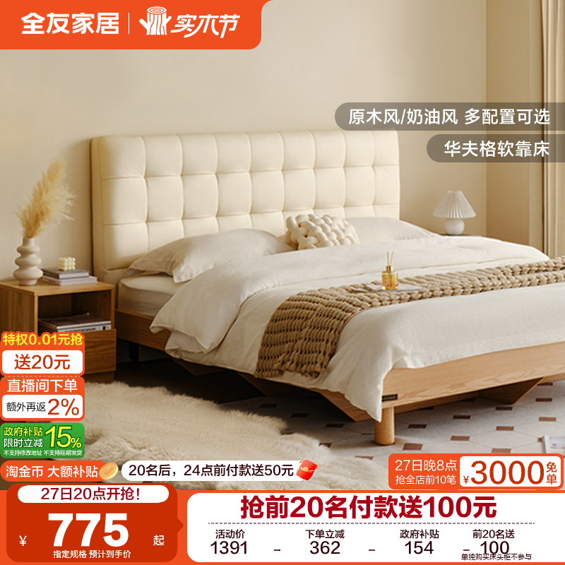 �ۻ��㣺ȫ�ѼҾ�ԭľ����ʽ������ͷ�� 237.15Ԫ(������)