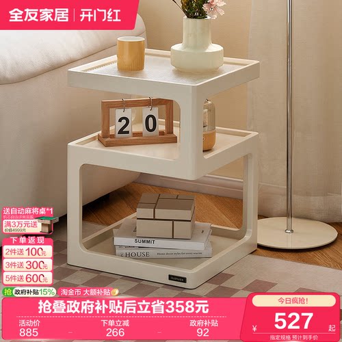 全友家居复古钢化玻璃