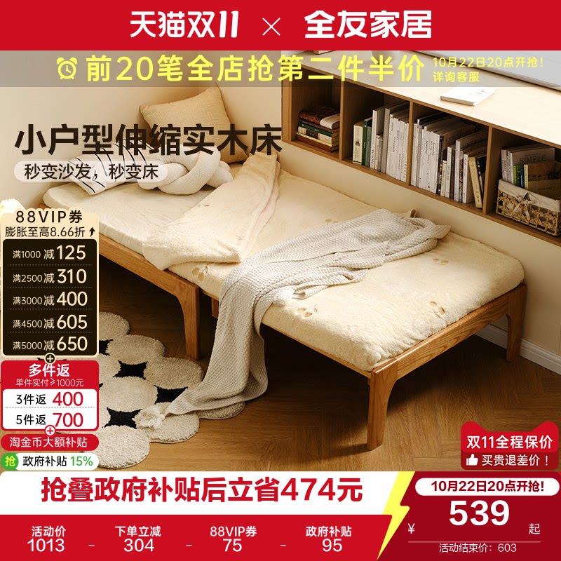 全友家居2026新款北欧风小户型书房阳台卧室可伸缩1米实木单人床