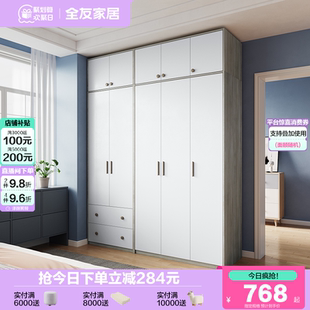 政府补贴全友家居原木风卧室家用组合衣柜带顶柜小户型储物衣橱