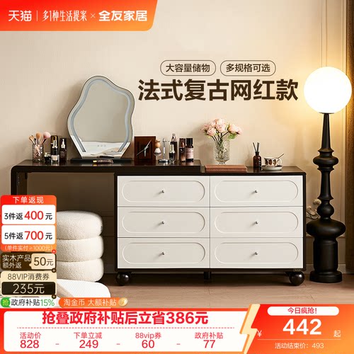 全友家居复古风梳妆台斗柜