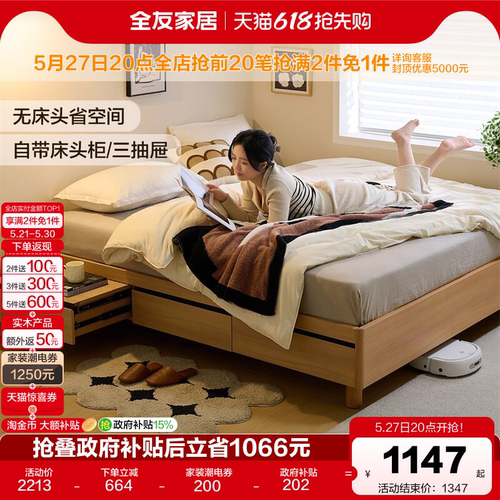 全友家居简约北欧风储物床