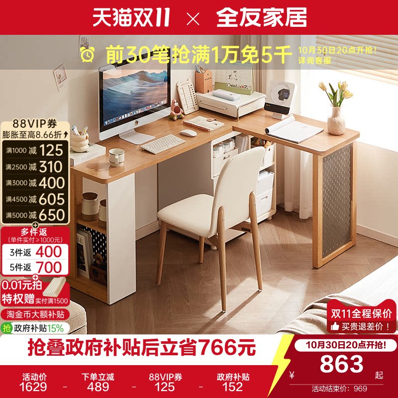 全友家居现代简约储物柜一体书桌卧室多功能伸缩旋转办公桌电脑桌