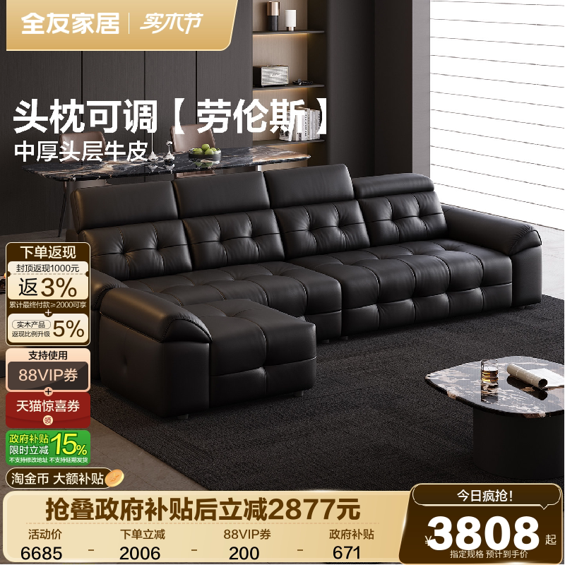 全友家居意式极简劳伦斯真皮沙发客厅家用轻奢高级感直排落地沙发