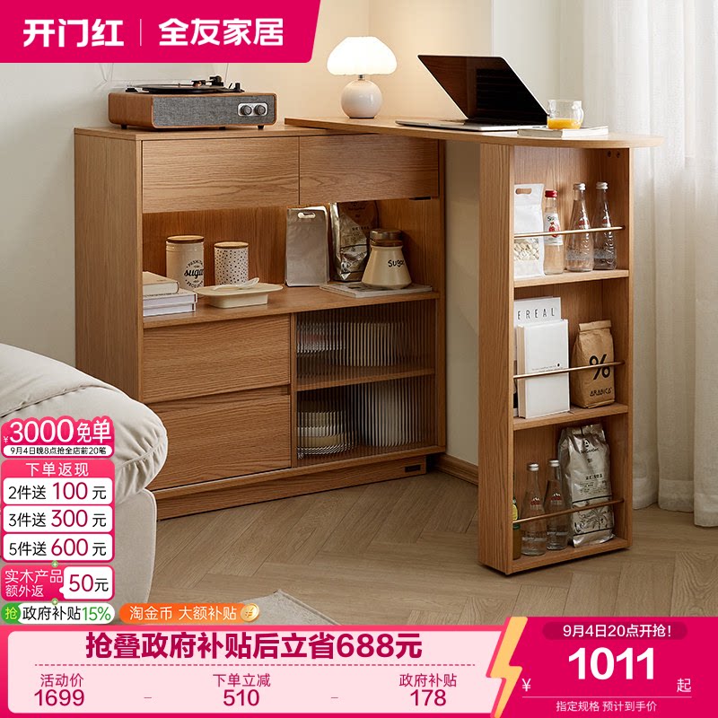 全友家居北欧原木风吧台图片