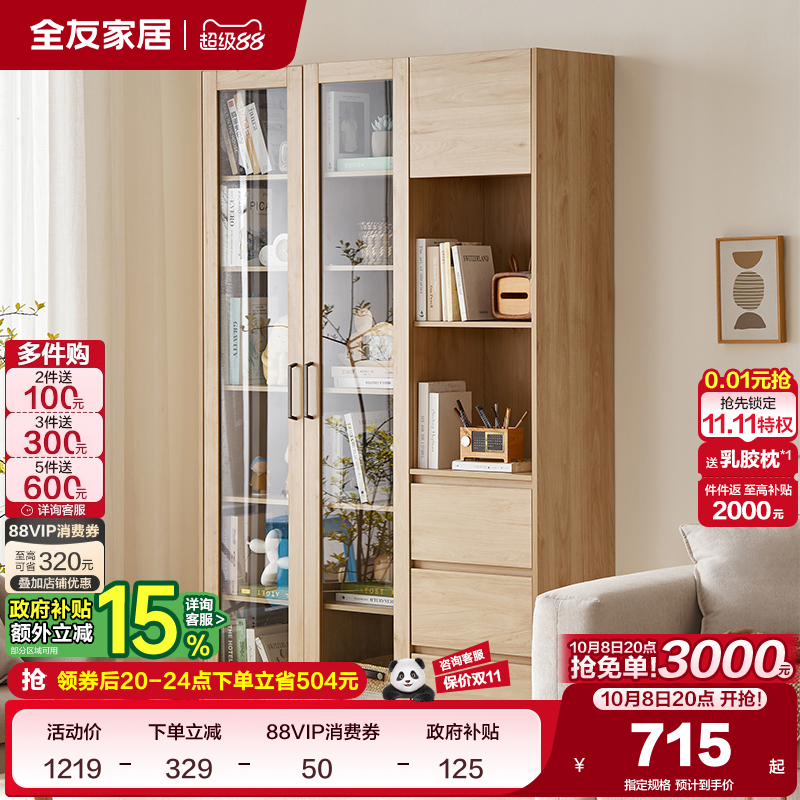 全友家居书柜北欧简约
