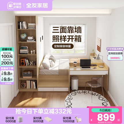 全友家居现代简约榻榻米床衣柜一体儿童地台床次卧小户型男女孩床